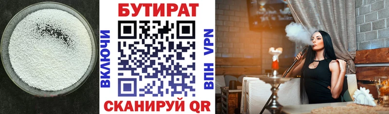БУТИРАТ оксибутират  Цоци-Юрт 