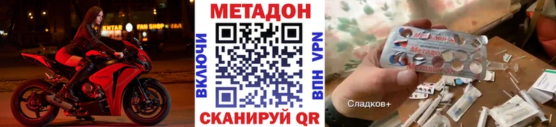 МЕТАДОН VHQ  ссылка на мегу маркетплейс  Цоци-Юрт  купить закладку 